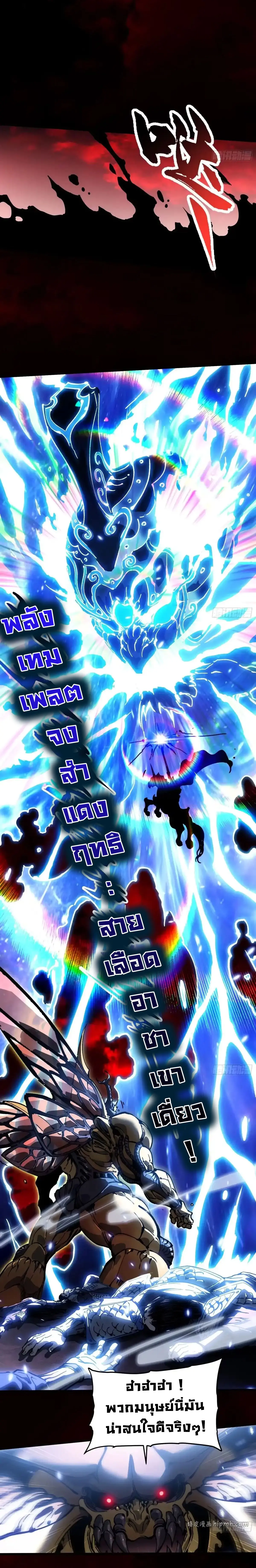 ( อ่านฟรี 80 ตอน ) ขอให้ข้าเป็นราชาเเห่งเหล่ามอนเตอร์ ( Martial Evolution Start by Awakening the King of Monsters ) ตอนที่ 79 หน้า 14