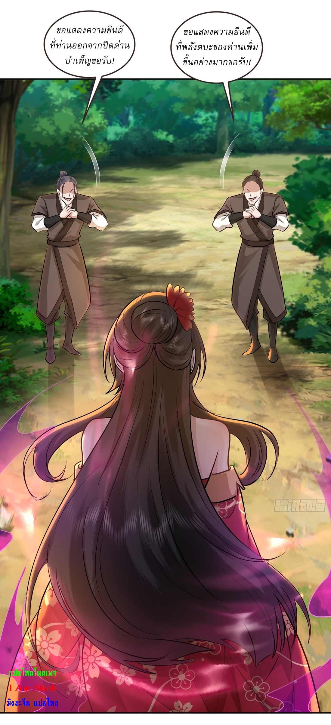 As An Immortal, I Only Practice Forbidden Arts เซียนอย่างข้า ฝึกเพียงเคล็ดวิชาต้องห้ามเท่านั้น! ตอนที่ 46 หน้า 4