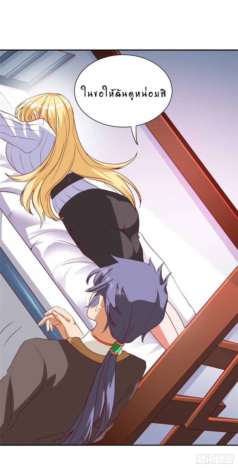 สุดยอดหมออัจฉริยะ ตอนที่ 4 หน้า 11