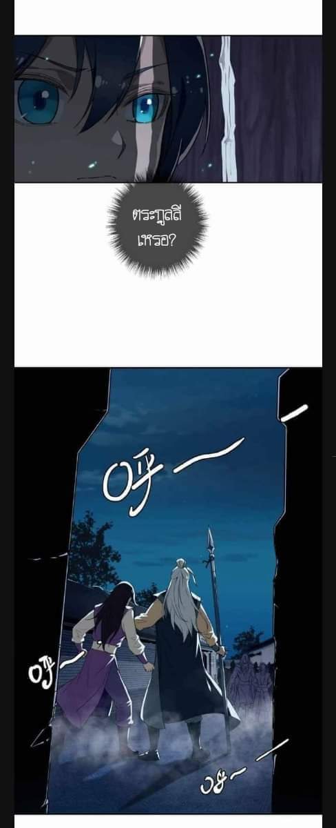 ลัทธิเต๋าสูงสุด ตอนที่ 6 หน้า 38