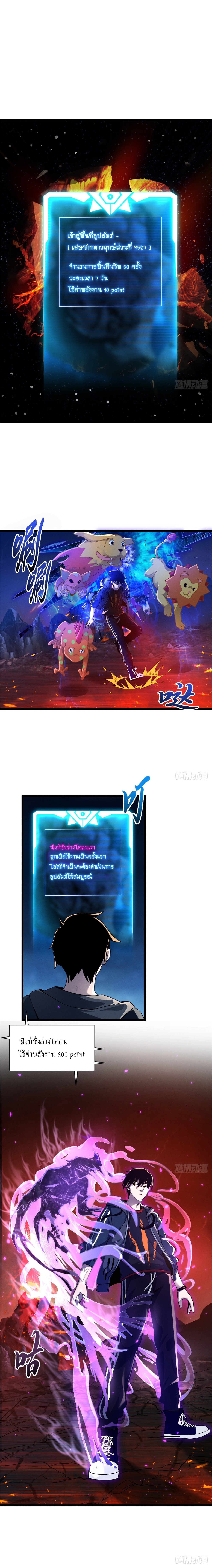 Super god pet shop - ร้านค้าสุดยอดสัตว์เลี้ยงระดับพระเจ้า (ชนจีน) ตอนที่ 36 หน้า 2