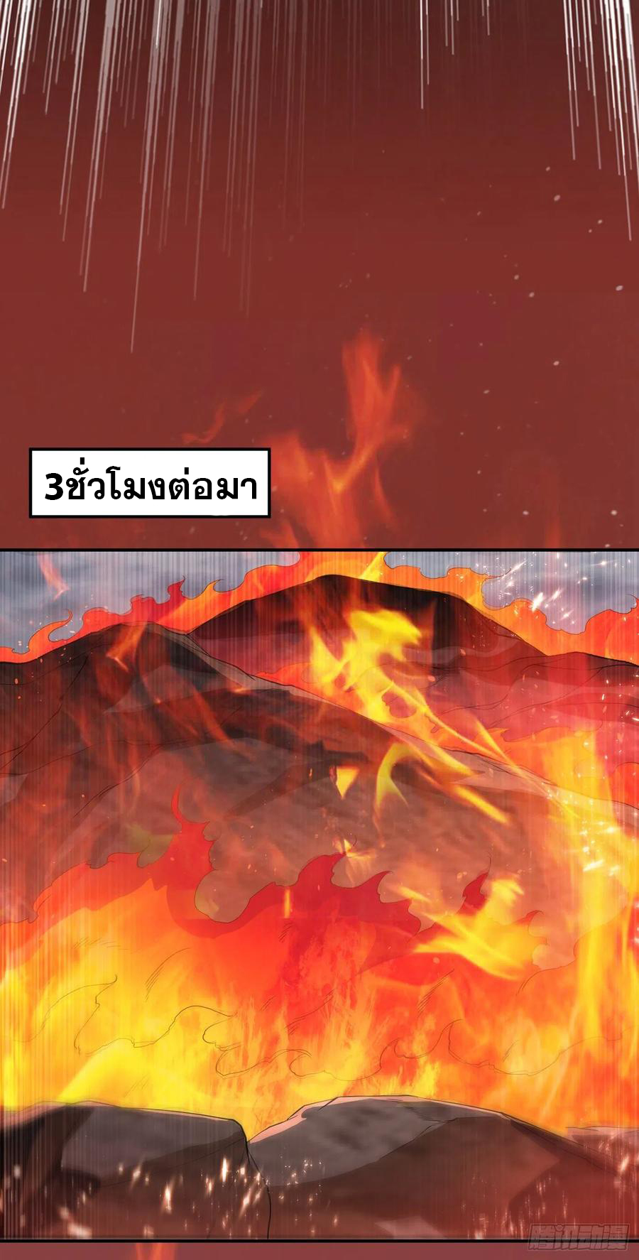 Wu ni ตอนที่ 106 หน้า 27