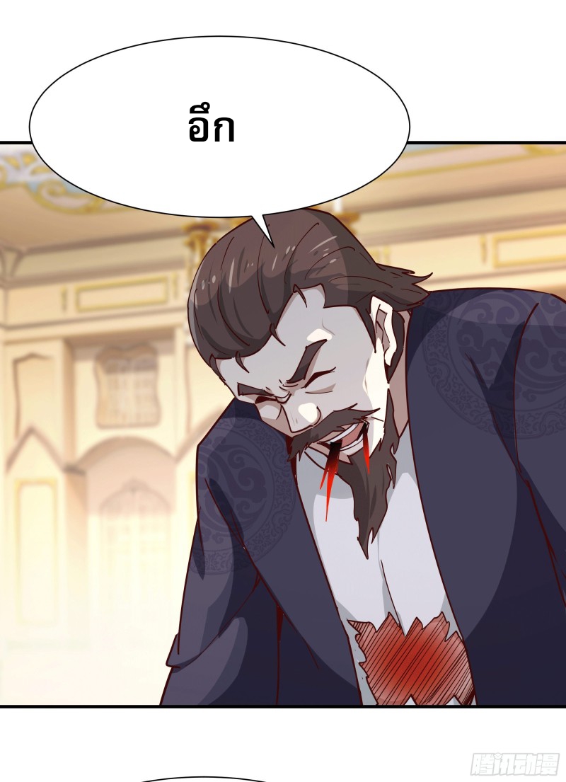 Rebirth City Deity - การเกิดใหม่ของเทพเซียนแห่งนคร ตอนที่ 36 หน้า 30