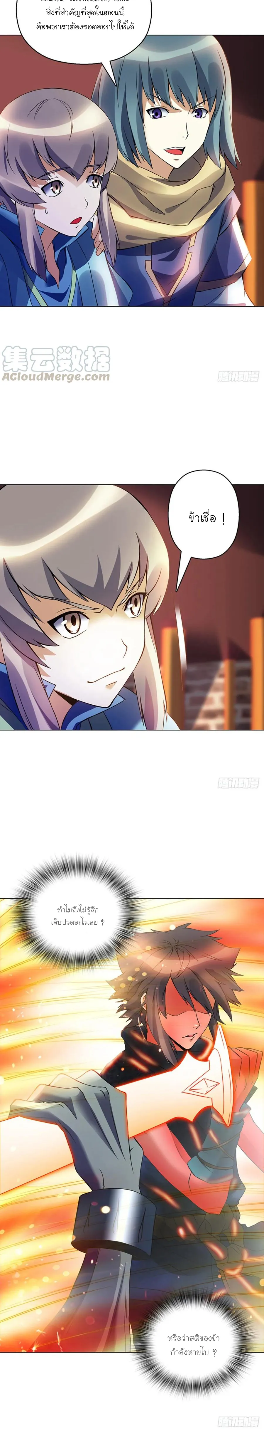 (จบ) Heavenly God Mnemonic (กำเนิดใหม่เทพวรยุทธตระกูลหยาง) ตอนที่ 21 หน้า 25