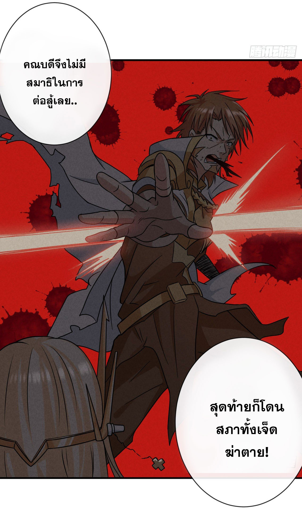 กำเนิดใหม่กลายเป็นสาวใช้วายร้ายข้างๆตัวเอก ตอนที่ 7 หน้า 9