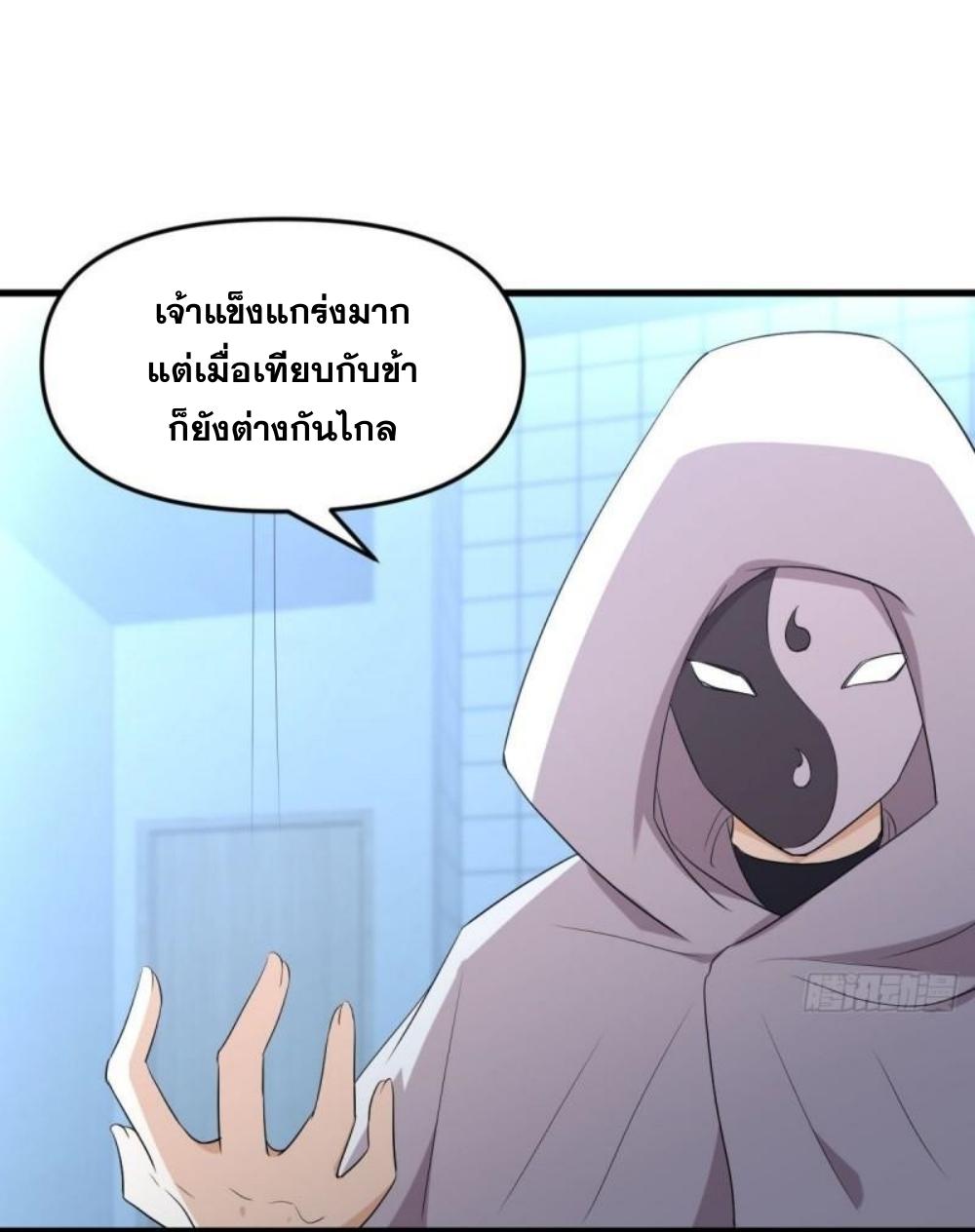 Immortal Swordsman in The Reverse World ข้าเซียนกระบี่ไม่เกาะสตรี ตอนที่ 294 หน้า 21