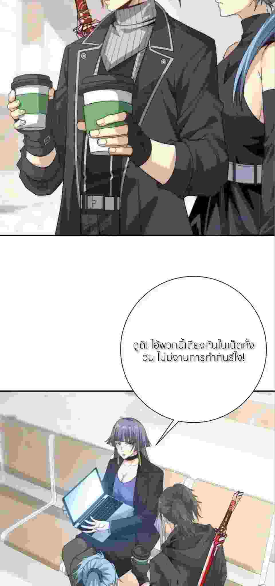 เกิดใหม่เพื่อแก้แค้น ฉันจะเหยียบศัตรูทั้งหมด! ตอนที่ 60 หน้า 3