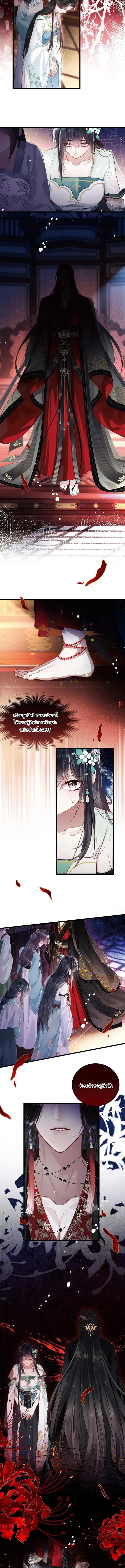 Offering Salted Fish To Master ตอนที่ 2 หน้า 6