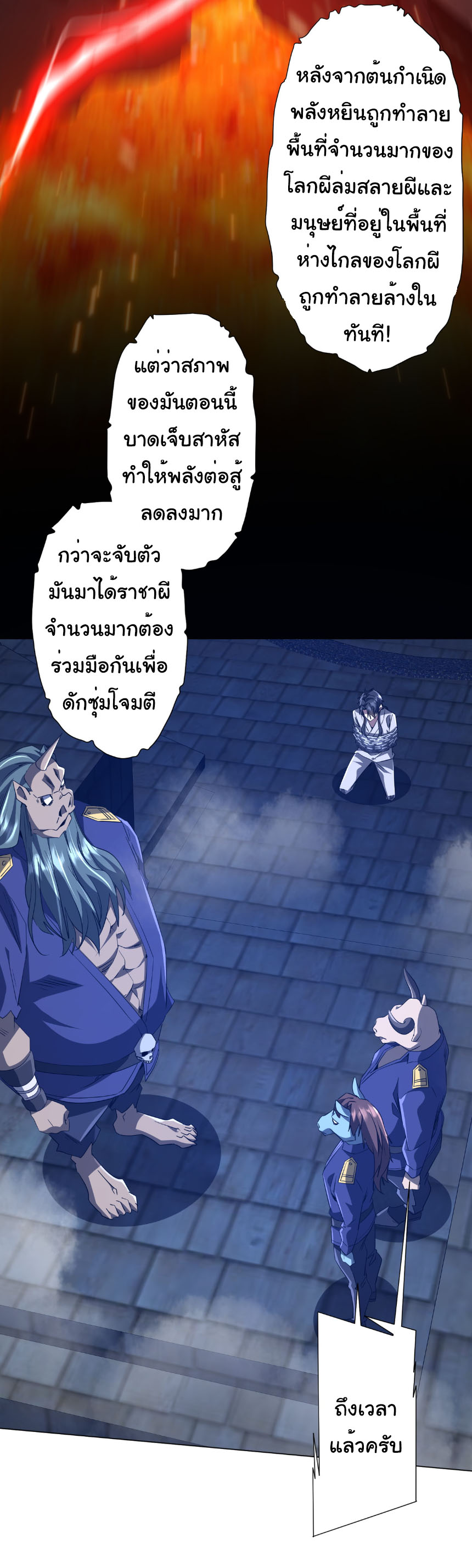 Start with trillions of coins ตอนที่ 207 หน้า 13