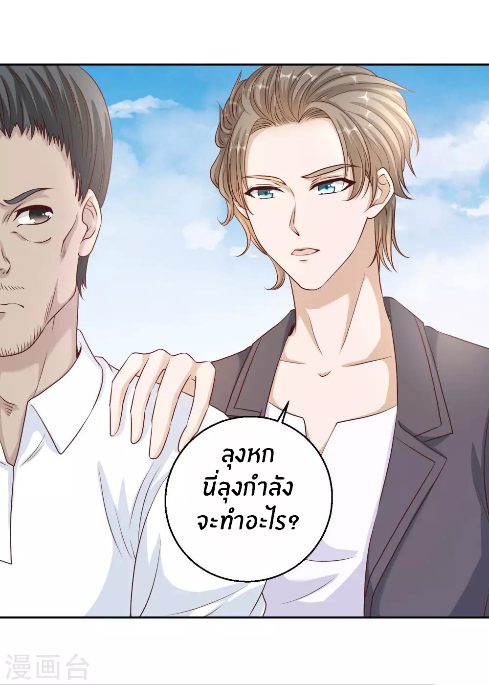 God Fisherman ตอนที่ 1 หน้า 8