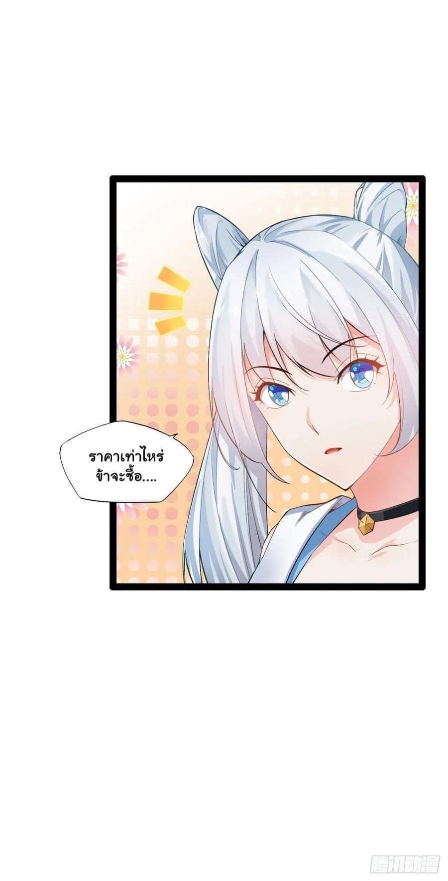 เทพนักเปิดซิง ต่างโลก (เมียร้อยคน) ตอนที่ 3 หน้า 16