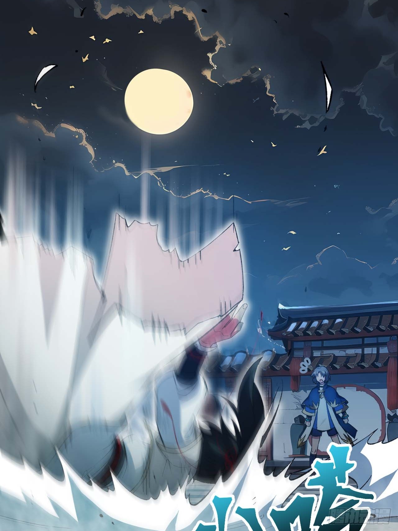 กำเนิดร่างเทวะบรรพกาล ตอนที่ 13 หน้า 26