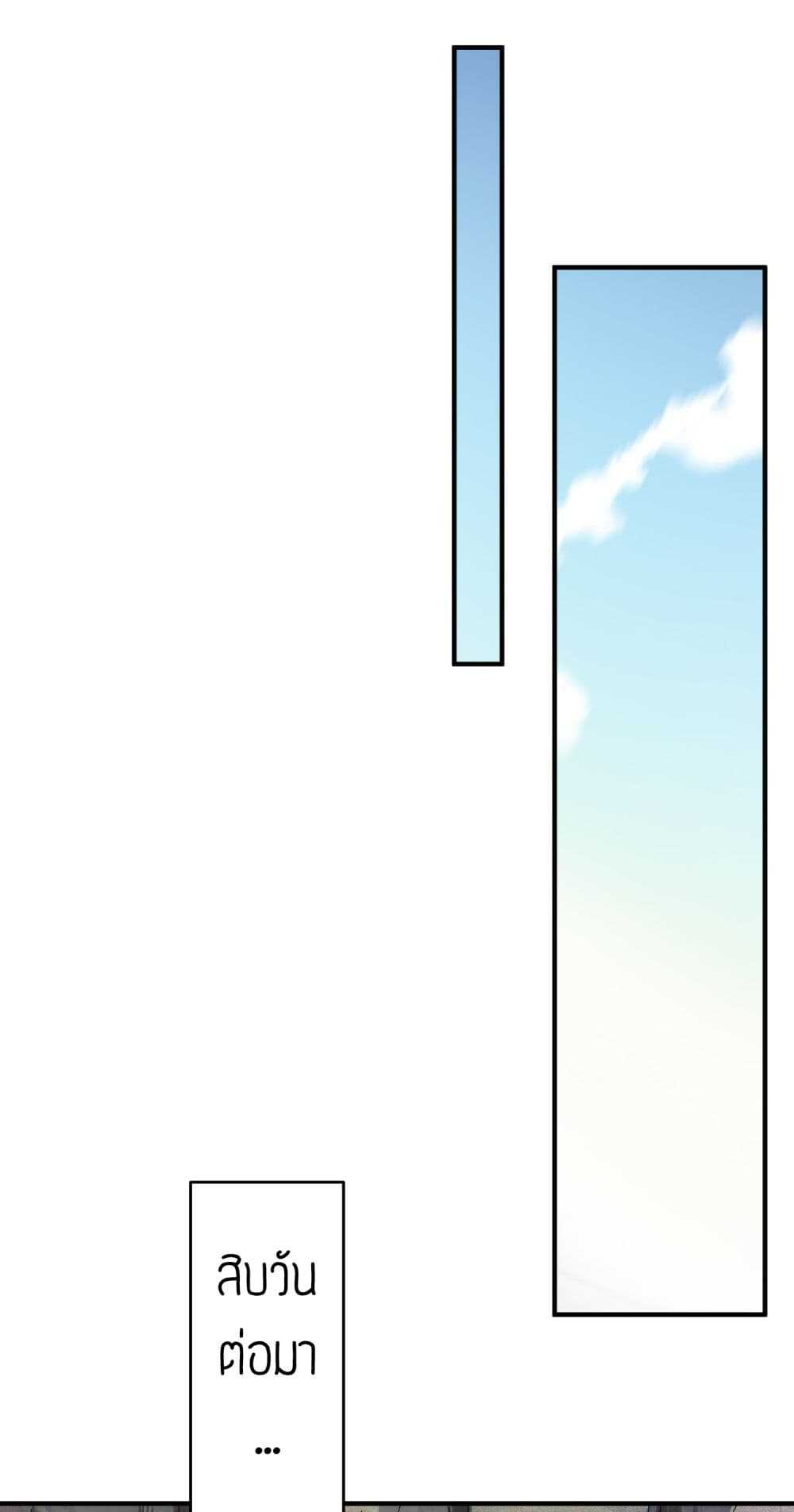 Super Warrior in Another World ทหารเซียนไปหาเมียที่ต่างโลก (กำลังแปลอยู่) ตอนที่ 20 หน้า 13