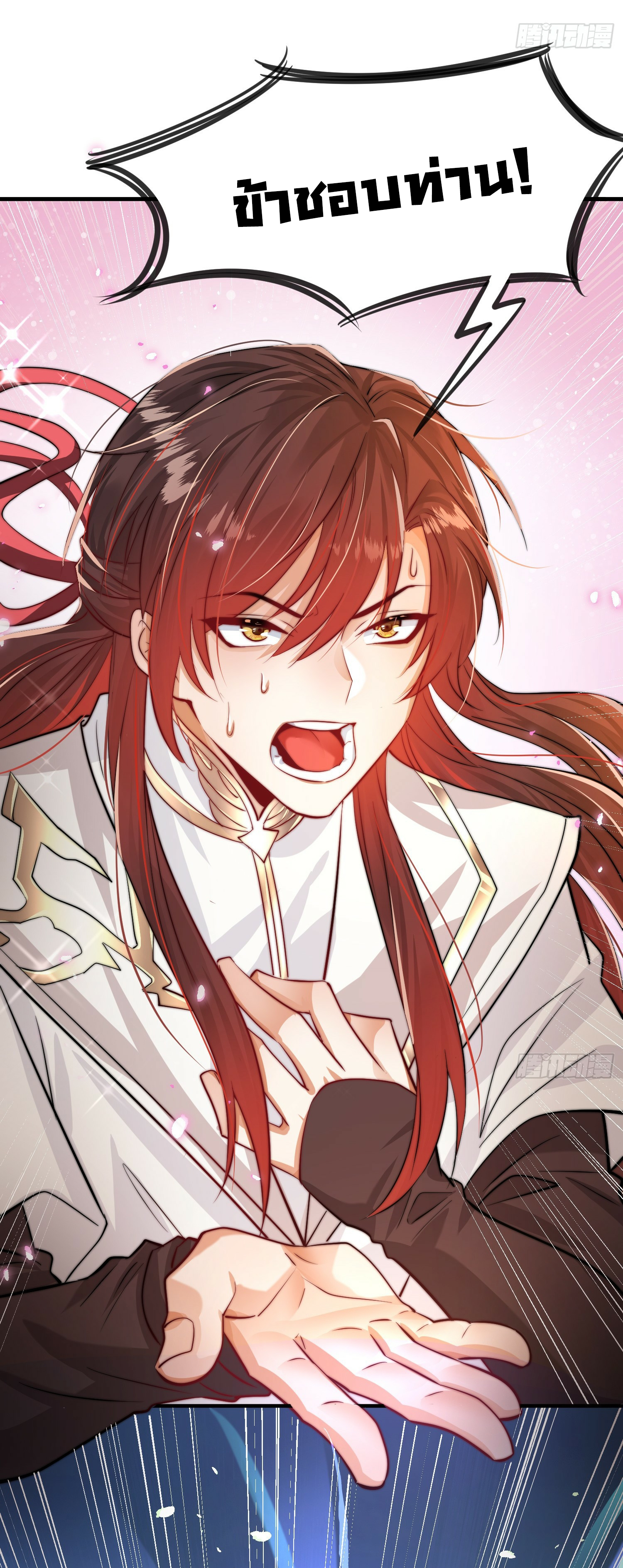 พิชิตใจท่านอาจารย์หญิงผู้งดงาม (ทันจีน) ตอนที่ 1 หน้า 38