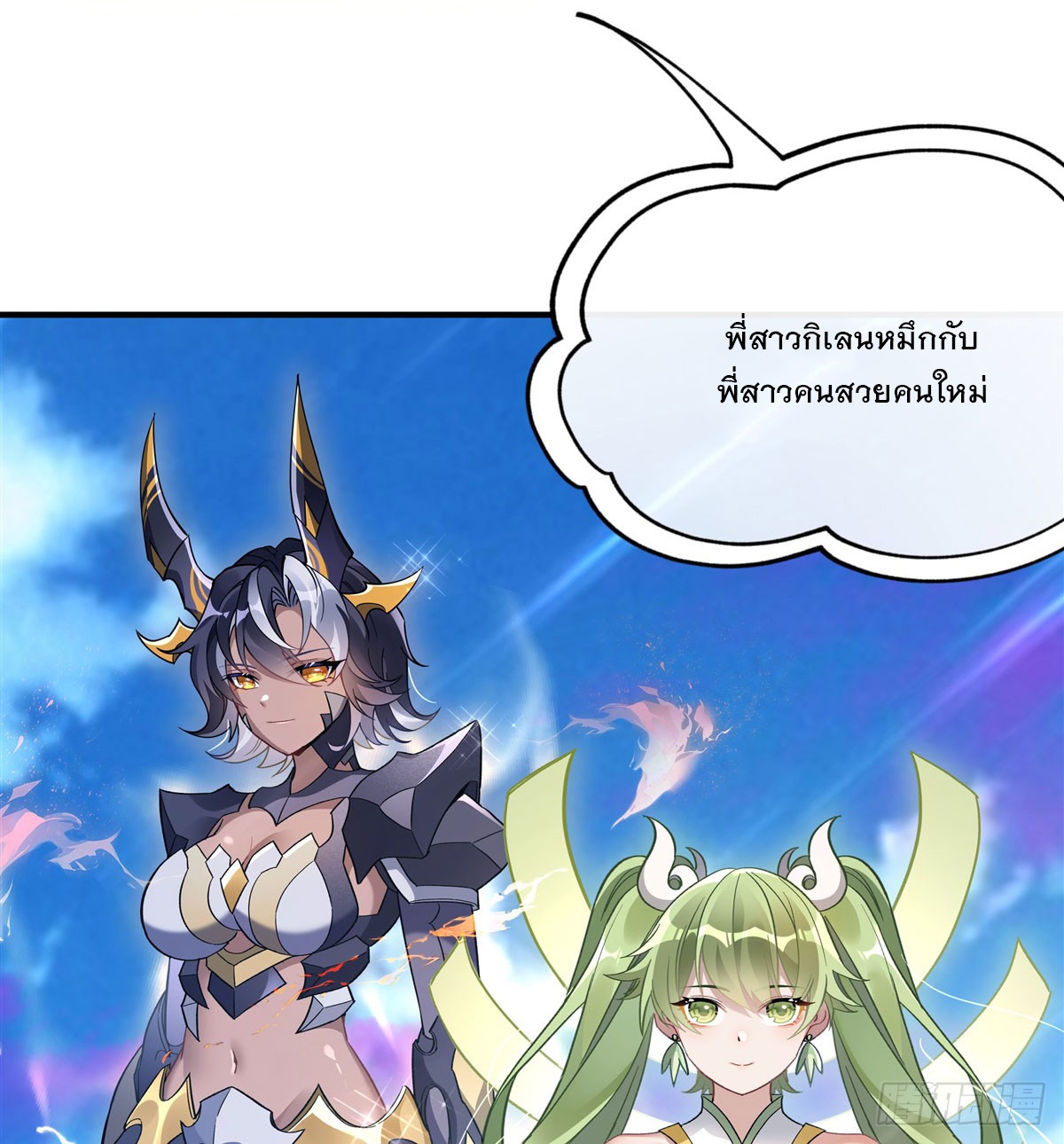 ศิษย์ของข้าล้วนมีอนาคตที่ยิ่งใหญ่ (ชนจีน) ตอนที่ 191 หน้า 19