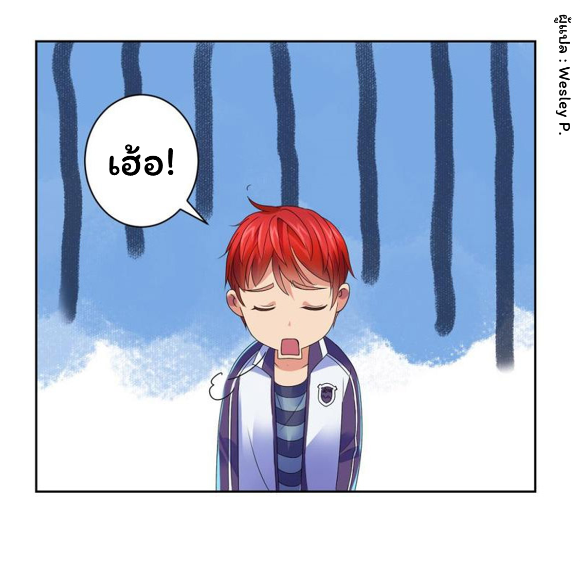 ระบบพระเจ้า ตอนที่ 137 หน้า 13