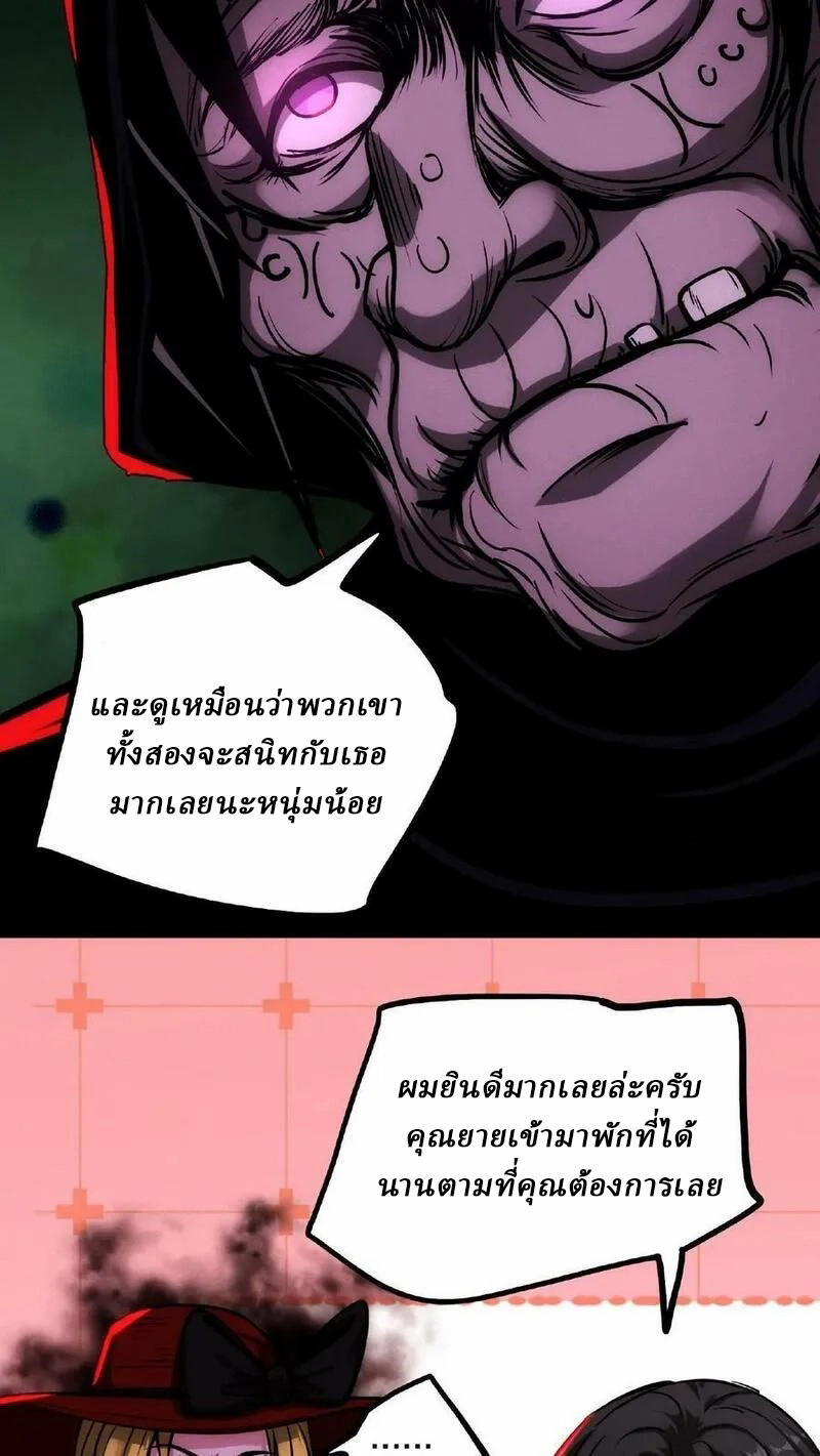 Mysterious Pharmacist ตอนที่ 58 หน้า 30