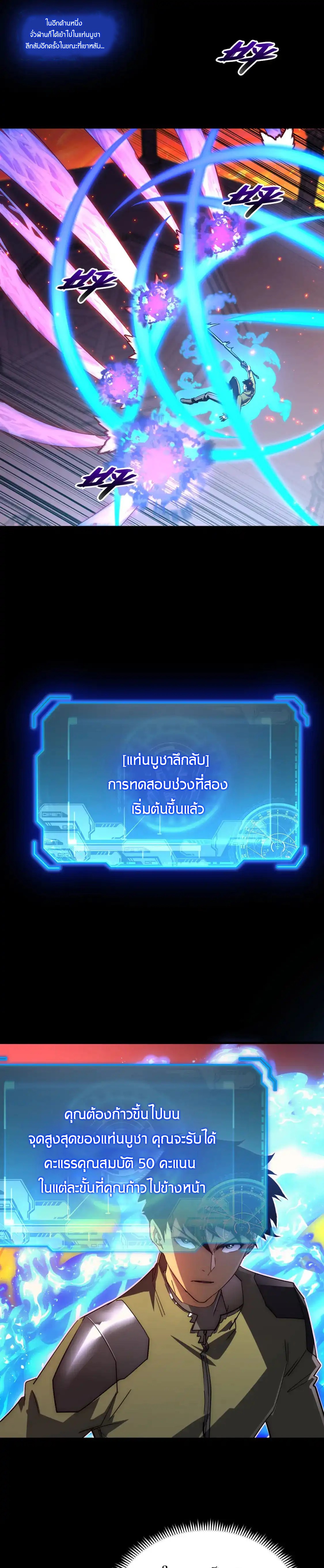 Rise From The Rubble |  เศษซากวันสิ้นโลก ตอนที่ 238 หน้า 6