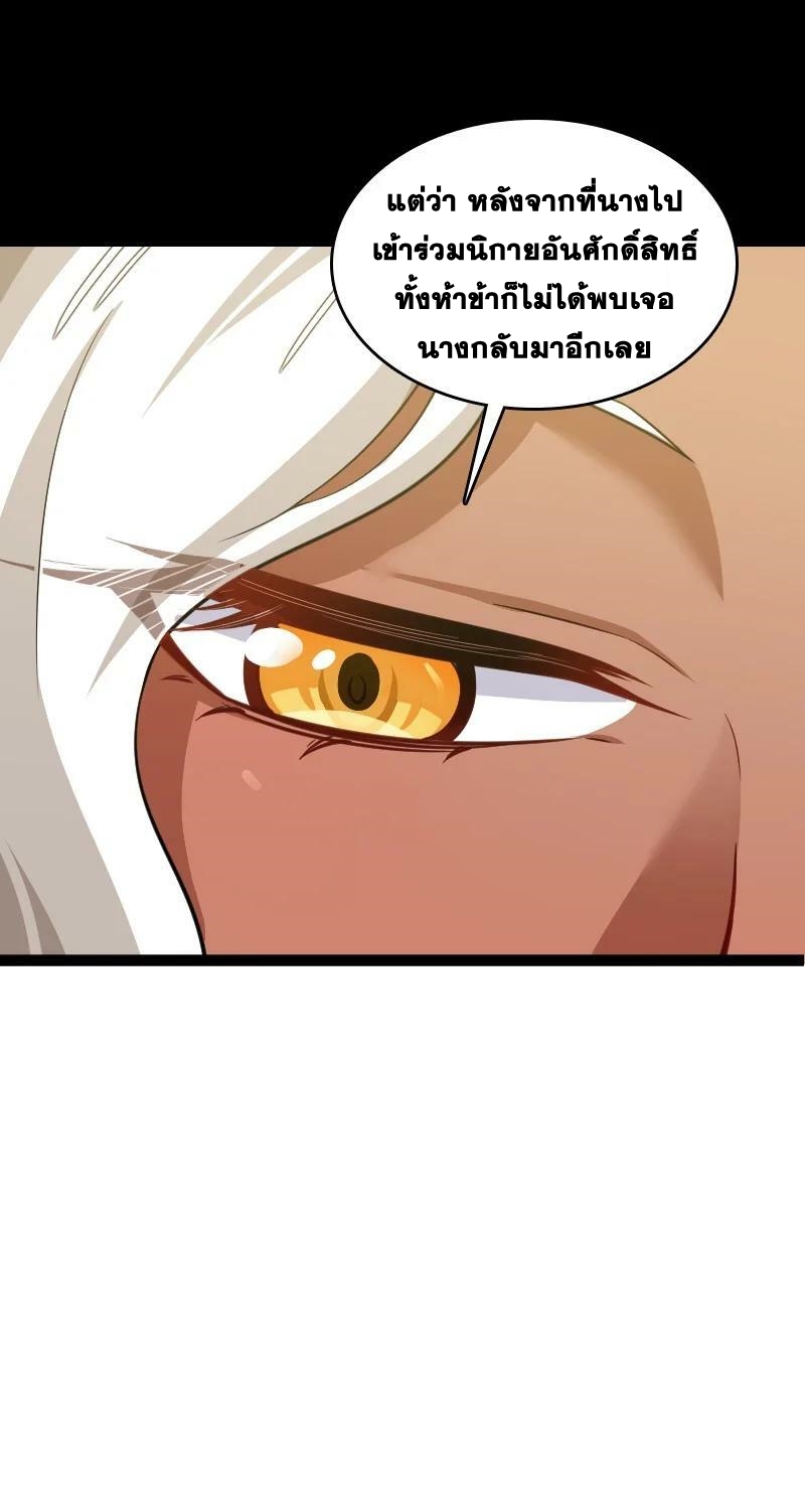 ชีวิตอันสันโดษของจักพรรดิ์หลินเกอ ตอนที่ 204 หน้า 22
