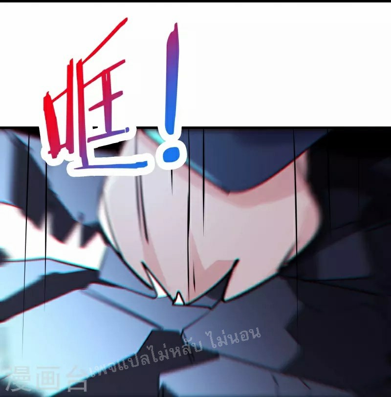 ฮาเร็มของข้ามีแต่ลูกศิษย์หญิงทั้งนั้น ตอนที่ 75 หน้า 16