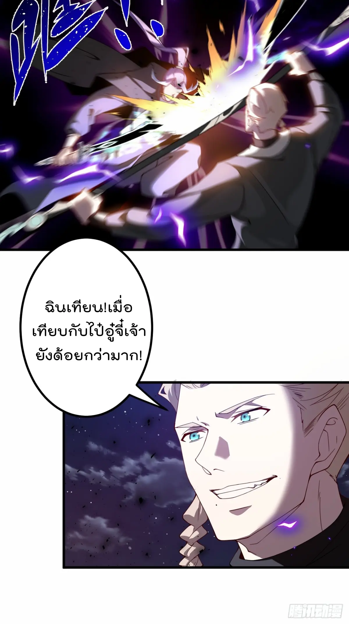 ตัวแปรจุติ ตอนที่ 124 หน้า 18