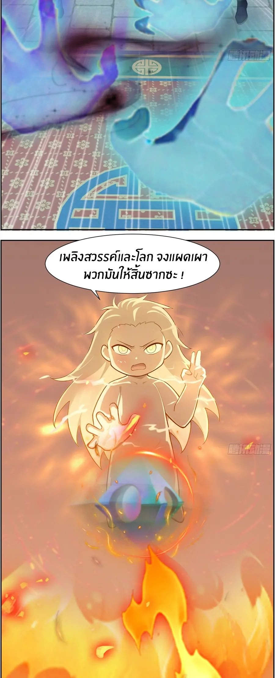 ทารกไร้ค่า สู่การแก้แค้น ตอนที่ 7 หน้า 10