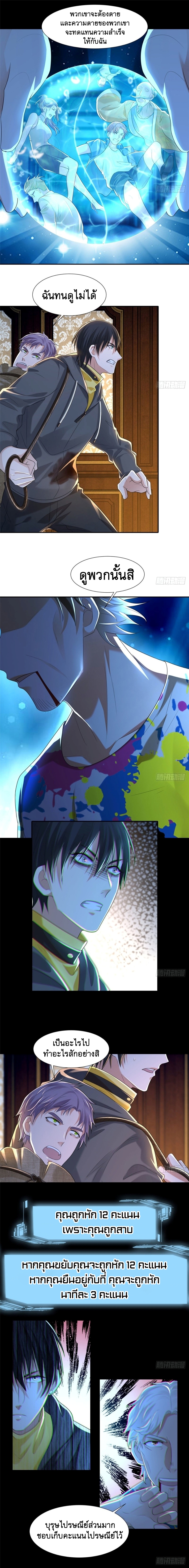 บุรุษไปรษณีย์ไม่จำกัด ตอนที่ 205 หน้า 2