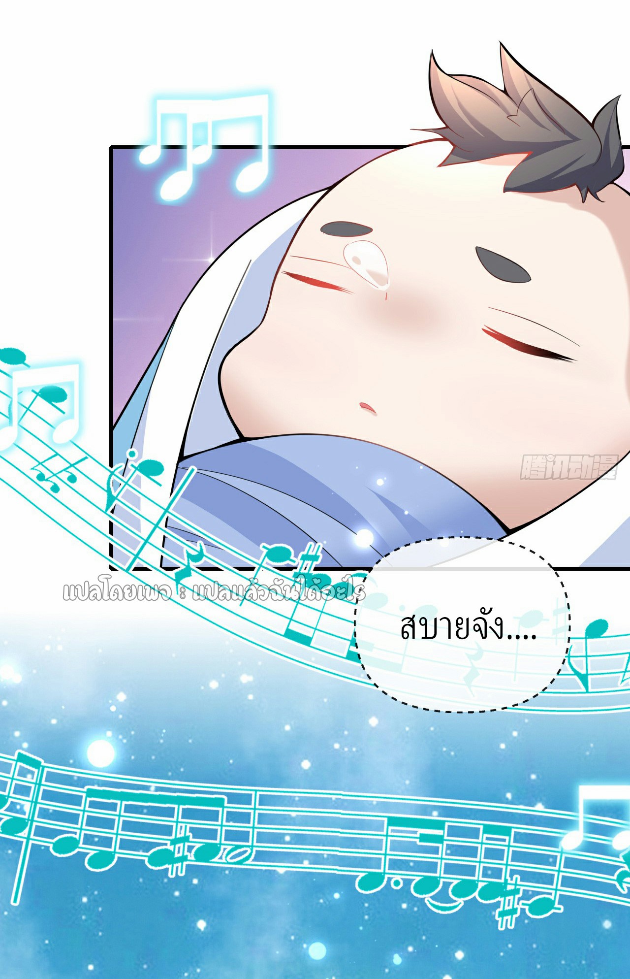 (ชนจีน)จุติเทพจักรพรรดิเกิดมาทั้งทีมีคะแนนเป็นล้าน ตอนที่ 4 หน้า 28