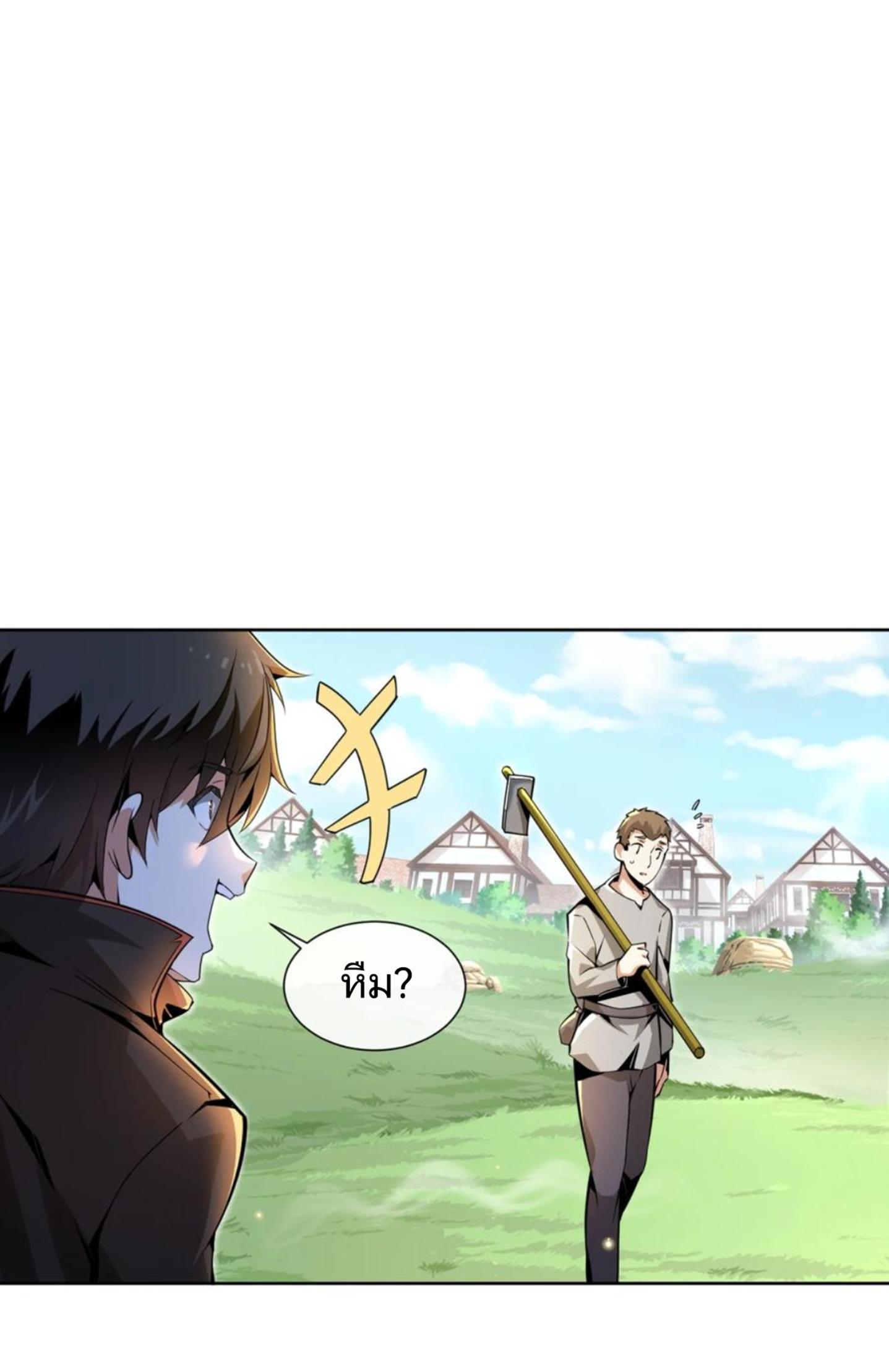 คนทั้งเซิฟก็เอาข้าไม่ลง !!? ตอนที่ 3 หน้า 6