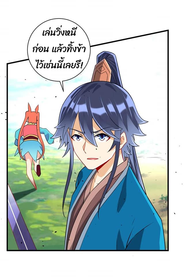 ข้ารับใช้ชั้นหนึ่ง ตอนที่ 133 หน้า 8