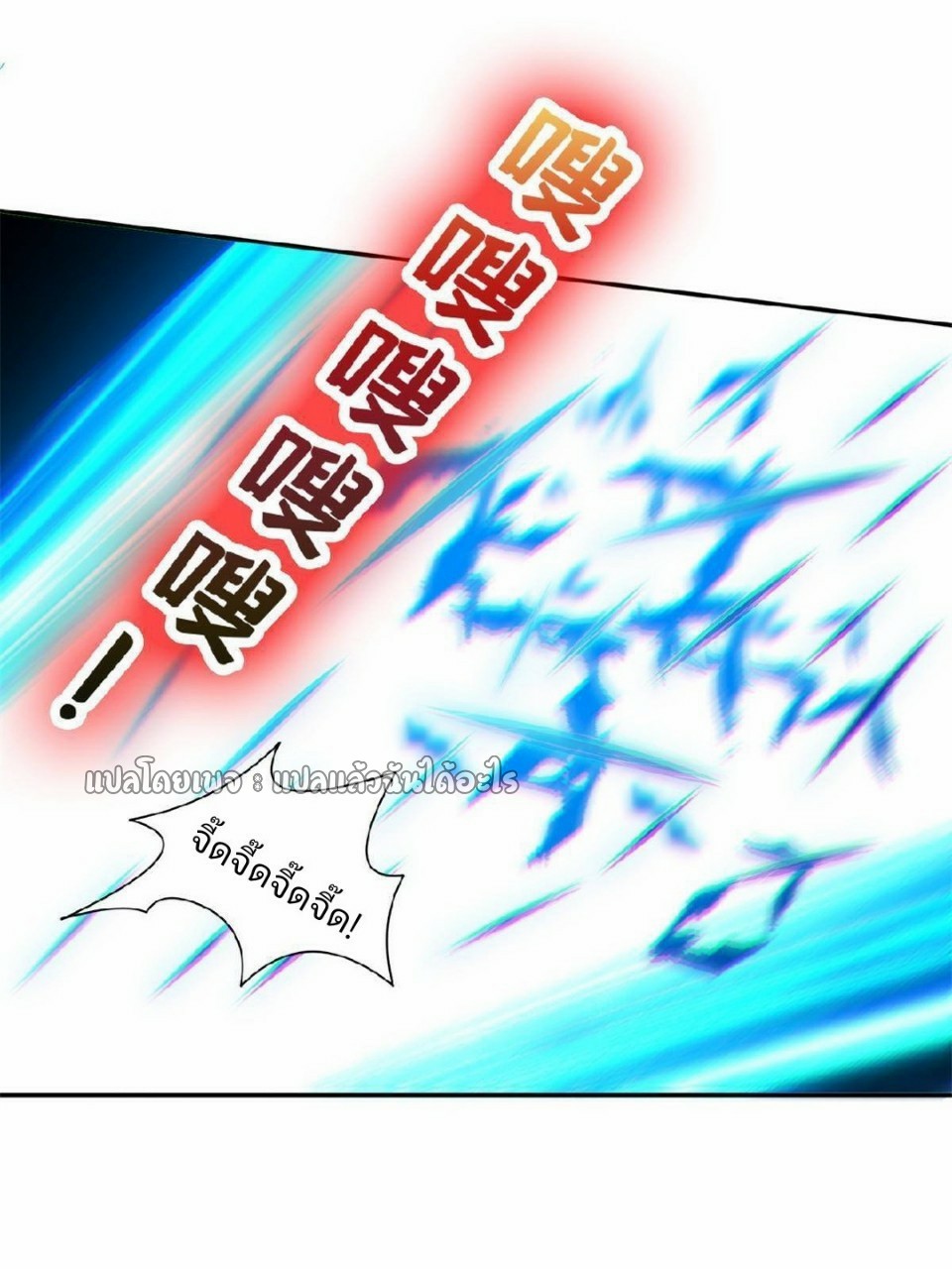 การเกิดใหม่ของพระเจ้ากับระบบผลาญเงินสุดกาว ตอนที่ 129 หน้า 10