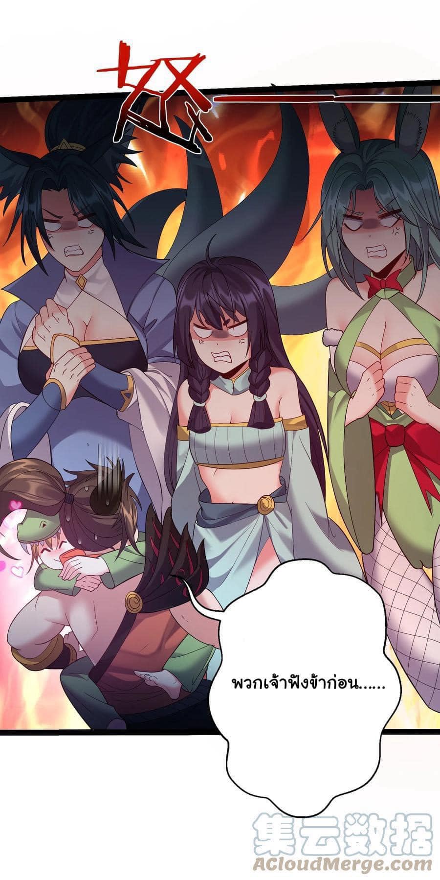 เทพวายร้ายกลับชาติมาเกิดใหม่ ตอนที่ 100 หน้า 20