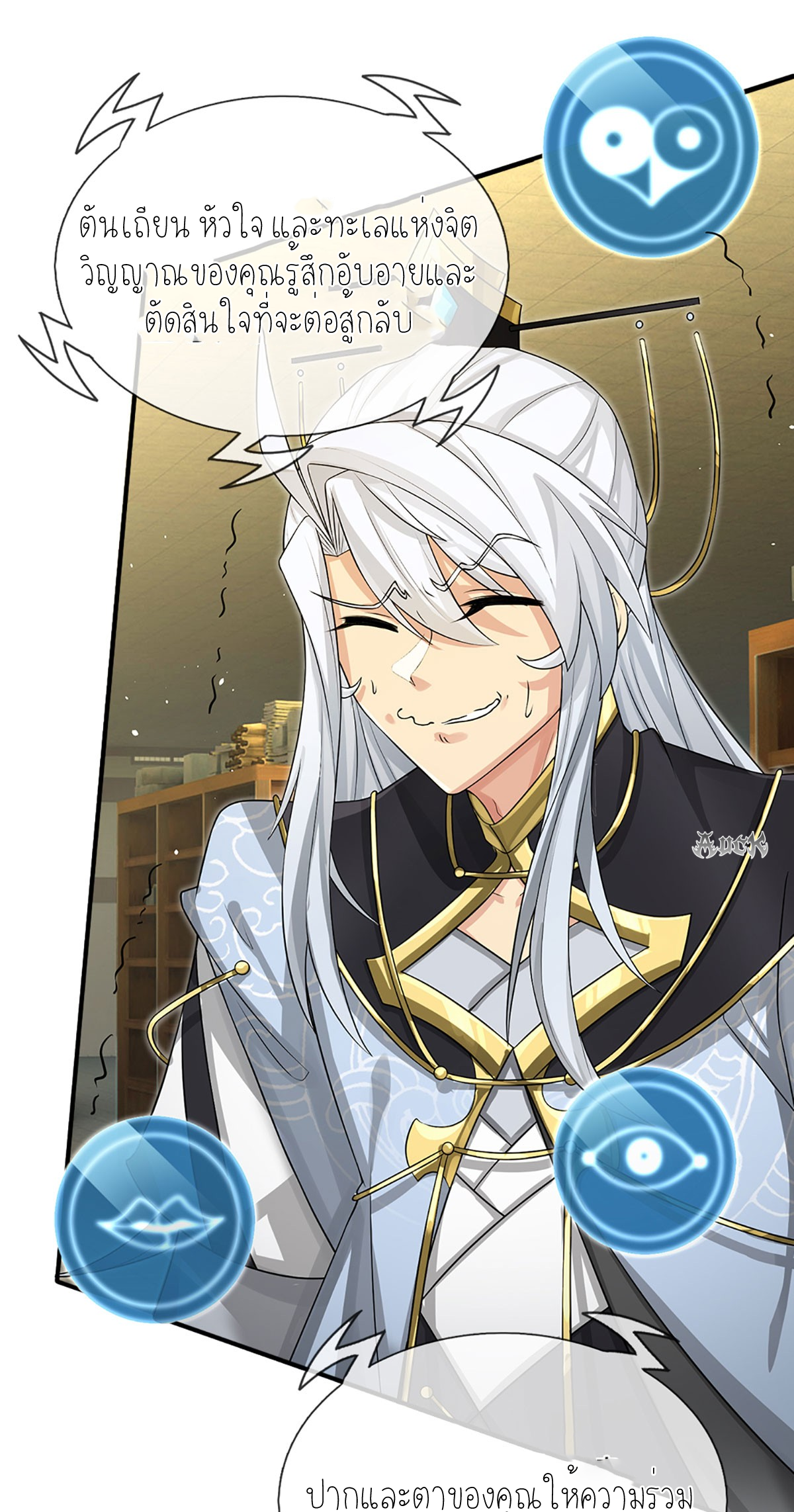 ปลุกร่างกาย ฉันอมตะ ตอนที่ 4 หน้า 29