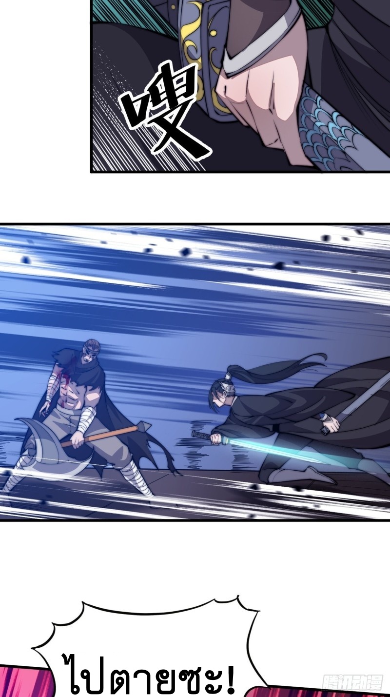 Starting a Mountain ตอนที่ 78 หน้า 5