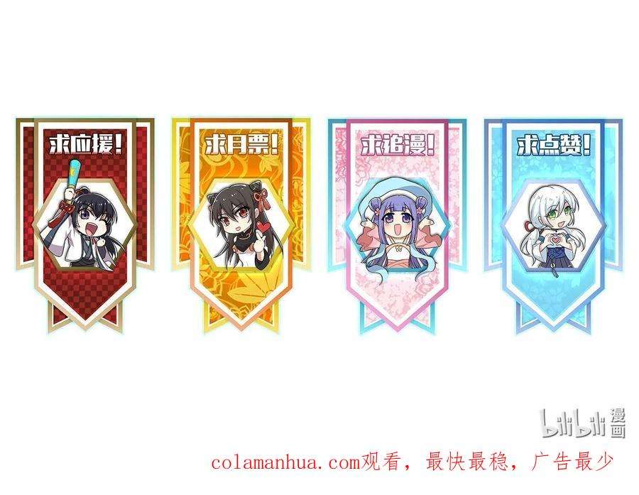 ชีวิตอันสันโดษของจักพรรดิ์หลินเกอ ตอนที่ 236 หน้า 53