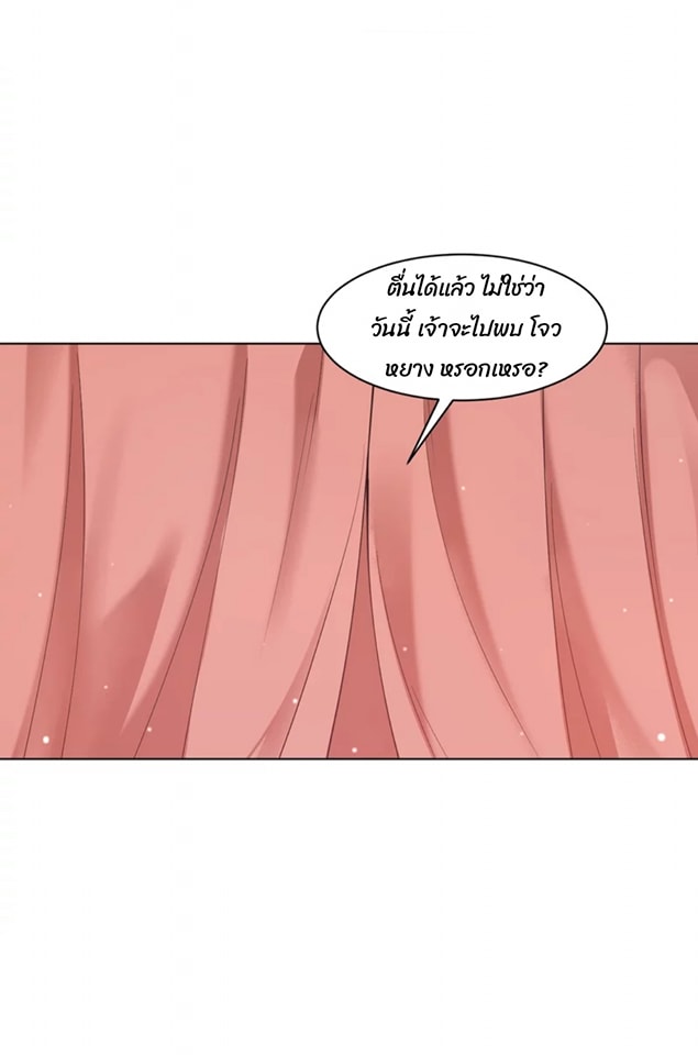 ข้ารับใช้ชั้นหนึ่ง ตอนที่ 260 หน้า 39