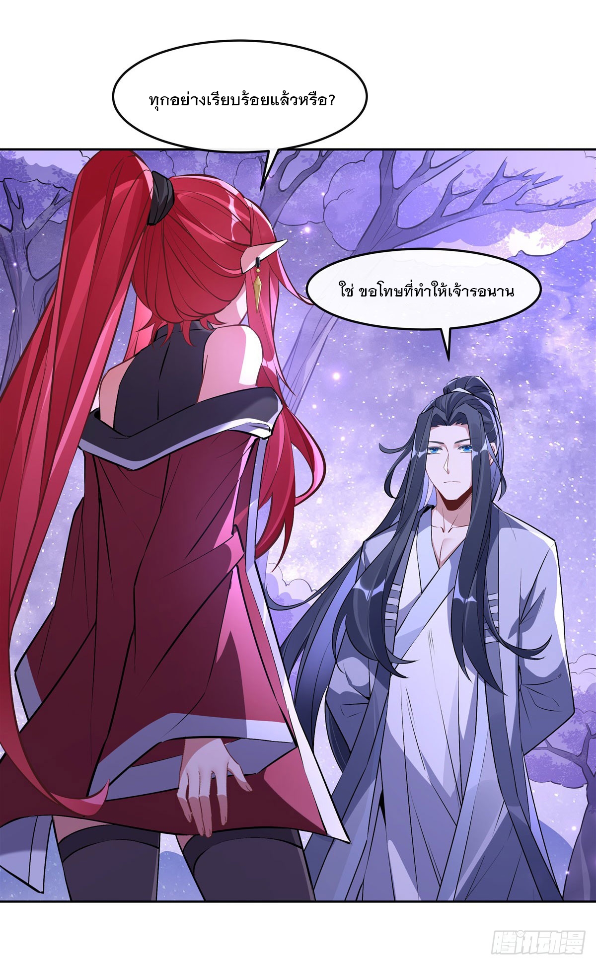 ศิษย์ของข้าล้วนมีอนาคตที่ยิ่งใหญ่ (ชนจีน) ตอนที่ 145 หน้า 13