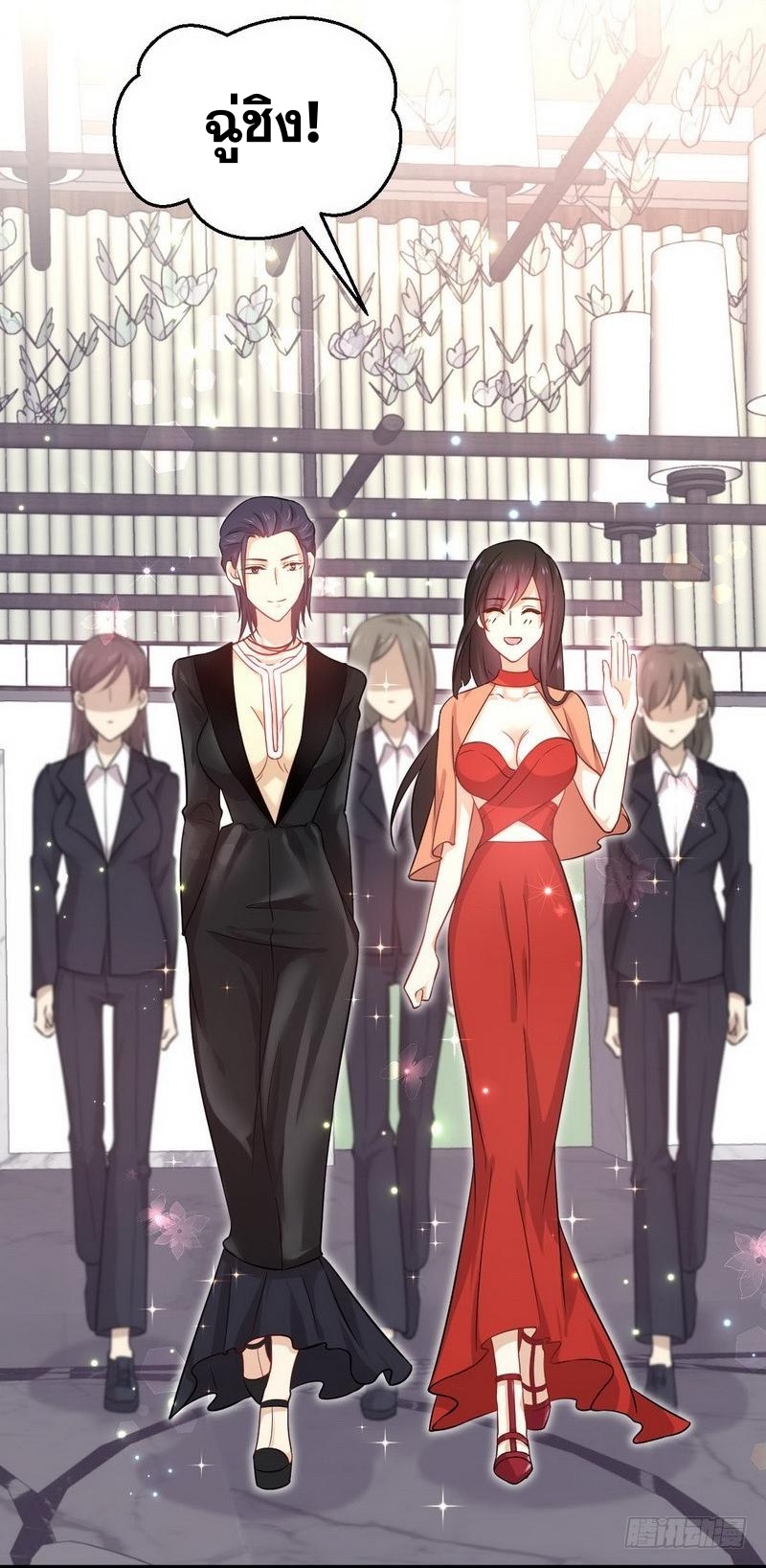 Immortal Swordsman in The Reverse World ข้าเซียนกระบี่ไม่เกาะสตรี ตอนที่ 44 หน้า 16