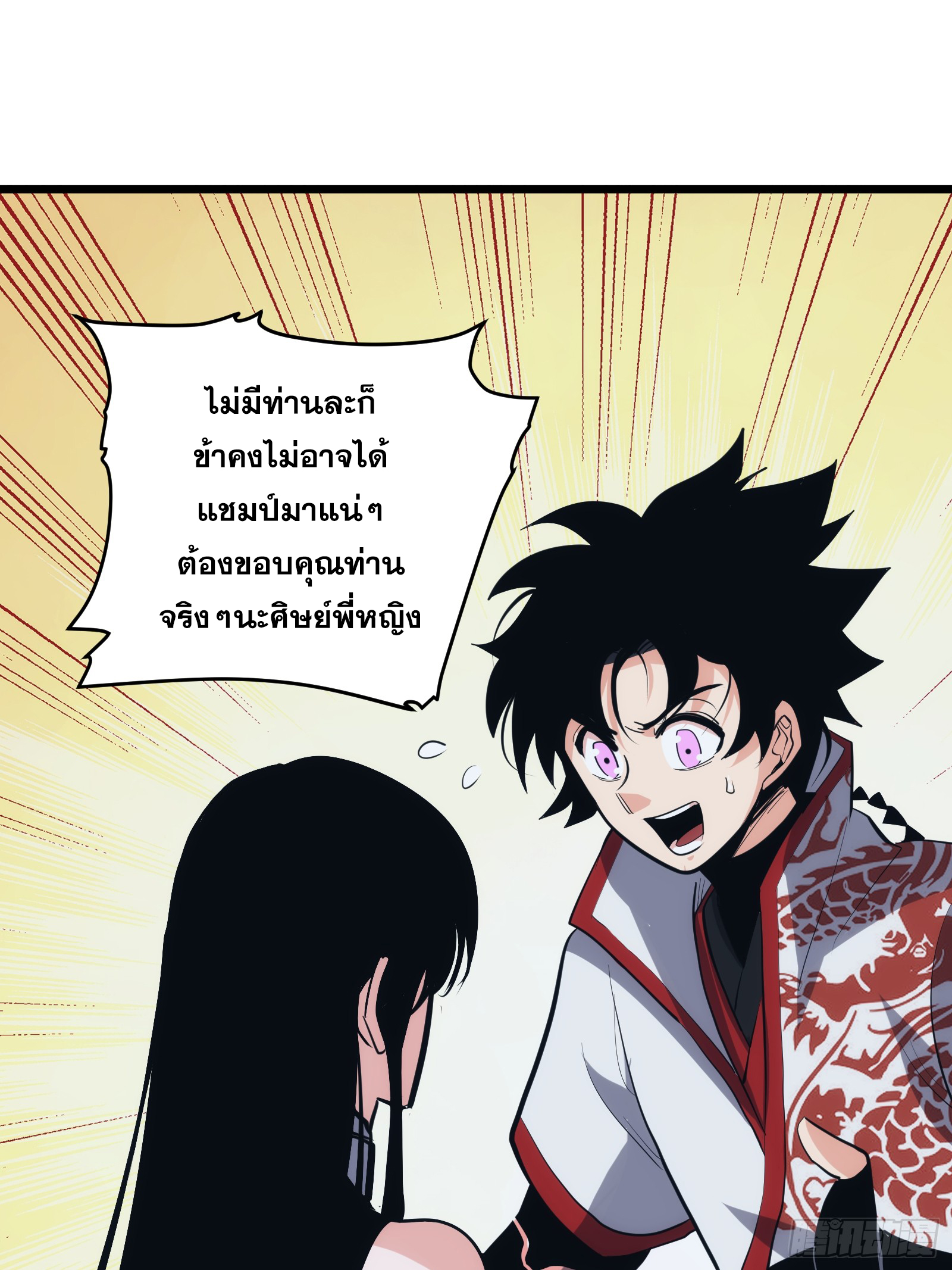 บังคับใจตัวเองก็ไร้เทียมทานได้ ตอนที่ 30 หน้า 20