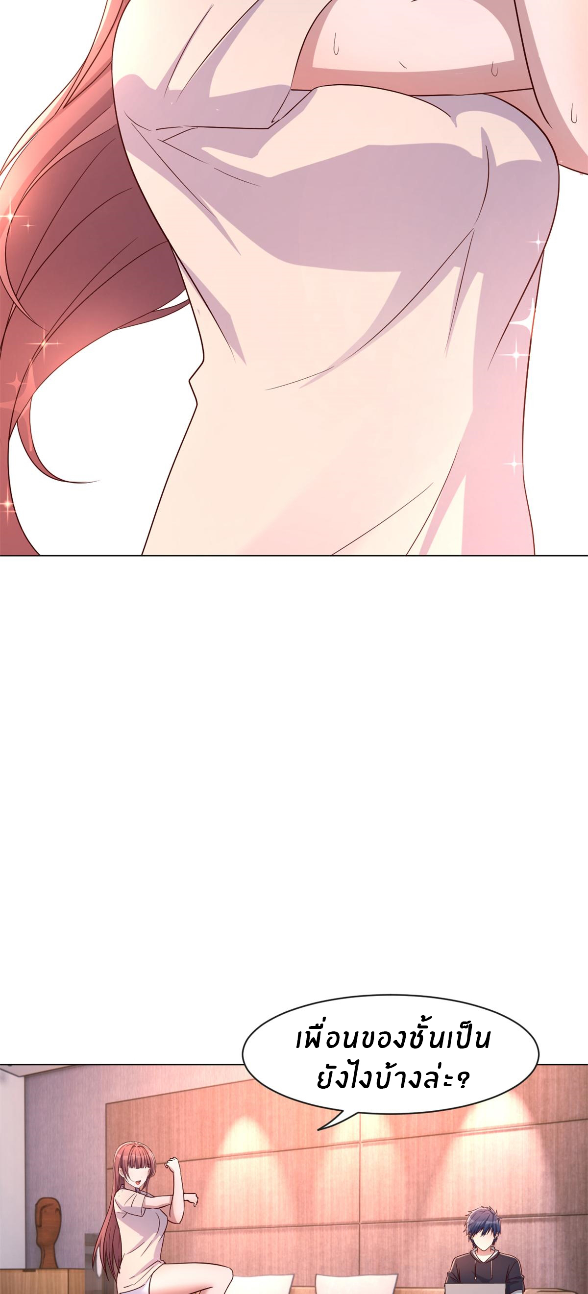 พี่สาวอยากเล่นคุณ ตอนที่ 97 หน้า 8