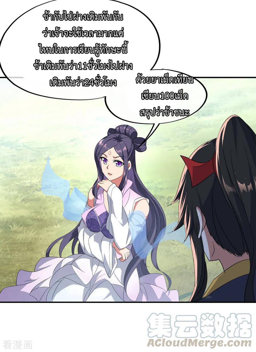 peerless battle spirit ตอนที่ 46 หน้า 17