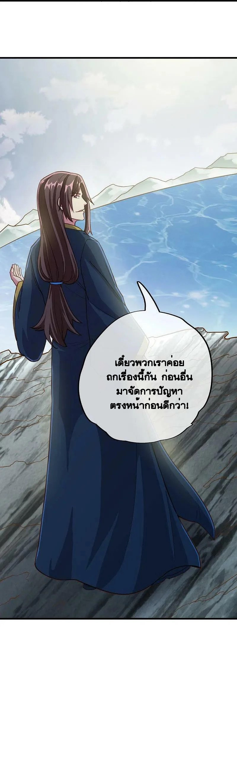 peerless battle spirit ตอนที่ 497 หน้า 62