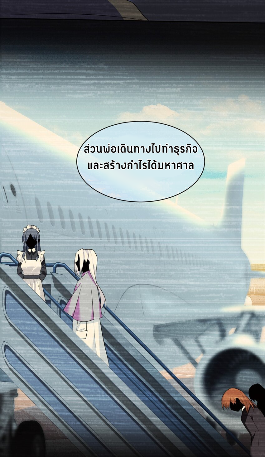 i eat soft rice in another world ตอนที่ 14 หน้า 32