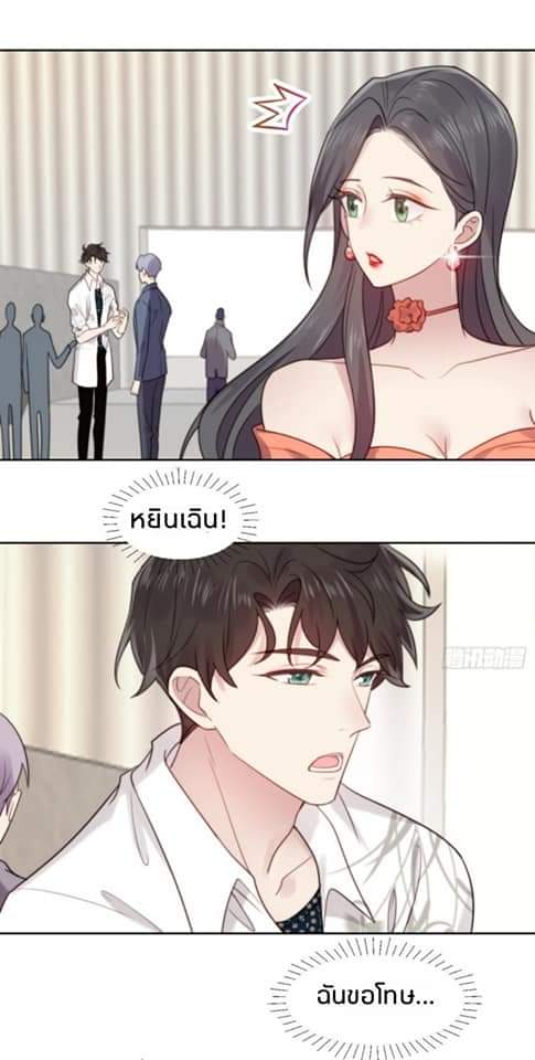 MakeUp Queen ตอนที่ 5 หน้า 13