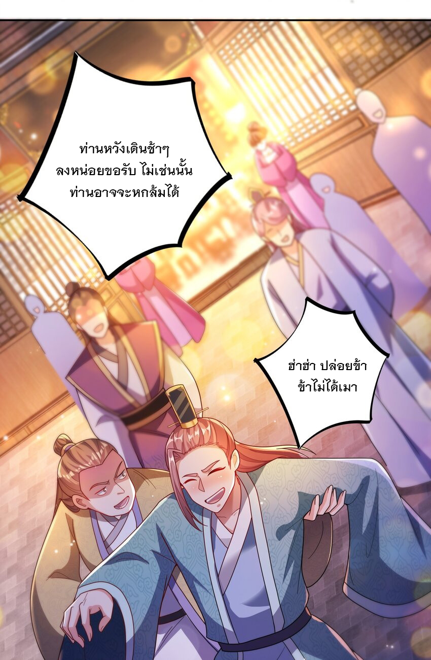 ได้โปรด ข้าไม่อยากตกหลุมรักอาจารย์ของข้าเลยจริงๆ (จีนตัดจบ) ตอนที่ 11 หน้า 3