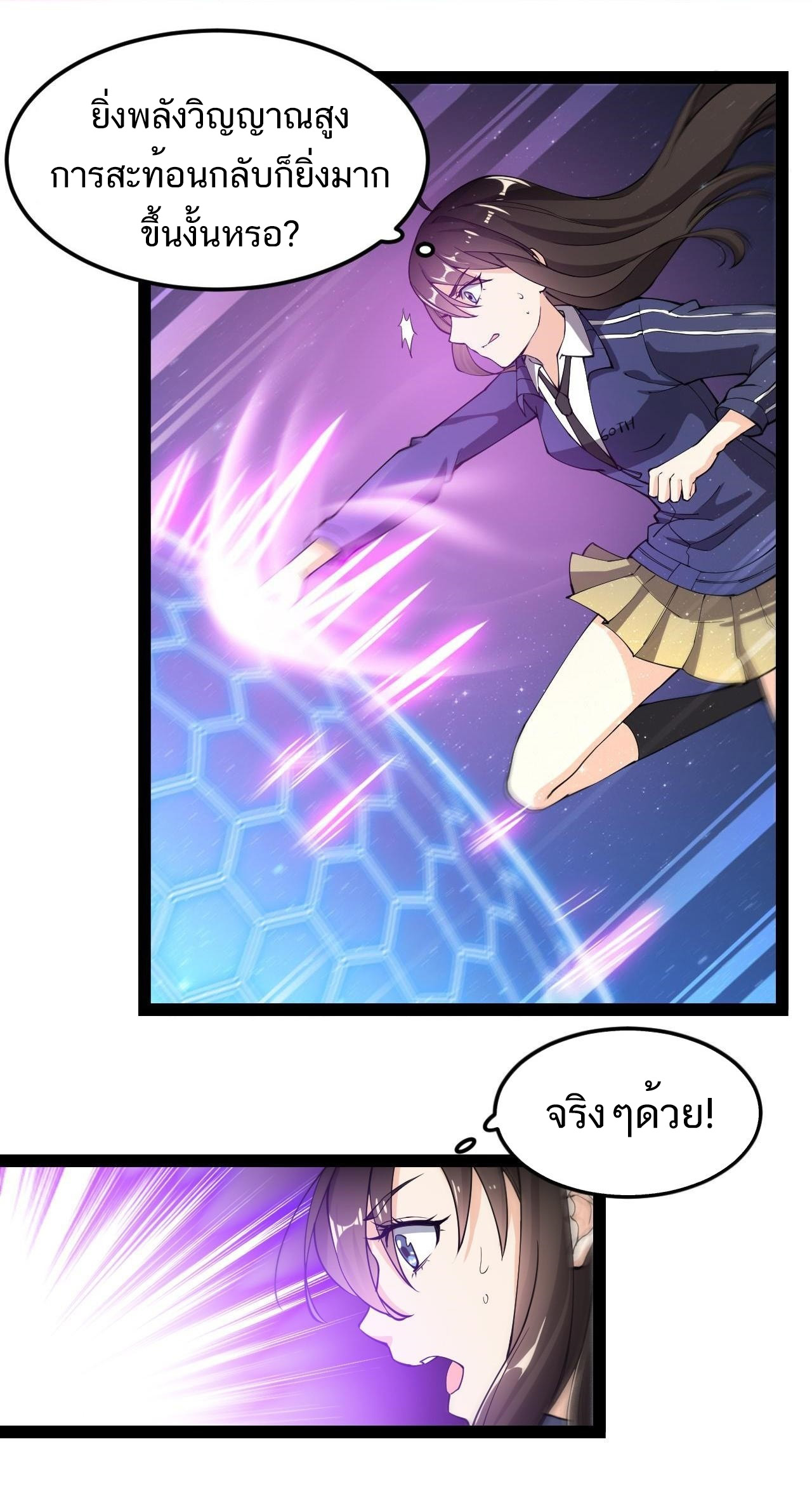 The Daily Life of the Immortal King ตอนที่ 6 หน้า 27