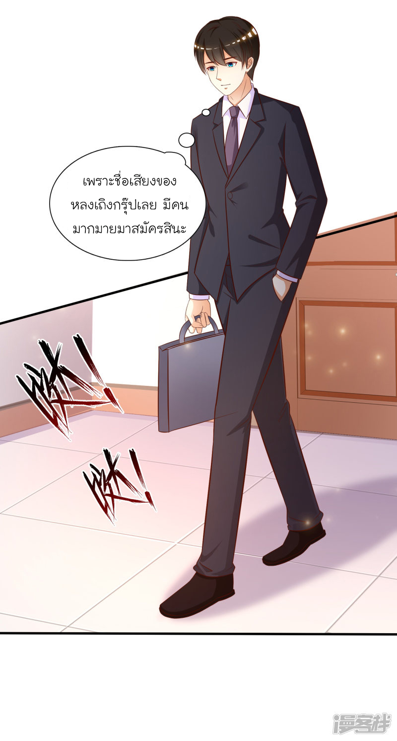 ราชาดอกไม้อมตะ ตอนที่ 48 หน้า 14