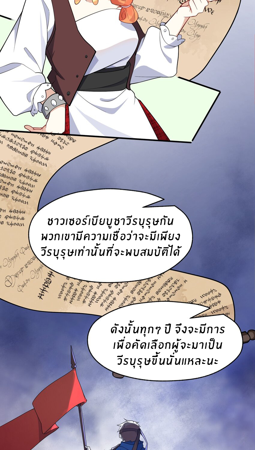 Purifying the world begins with bathing ตอนที่ 19 หน้า 9
