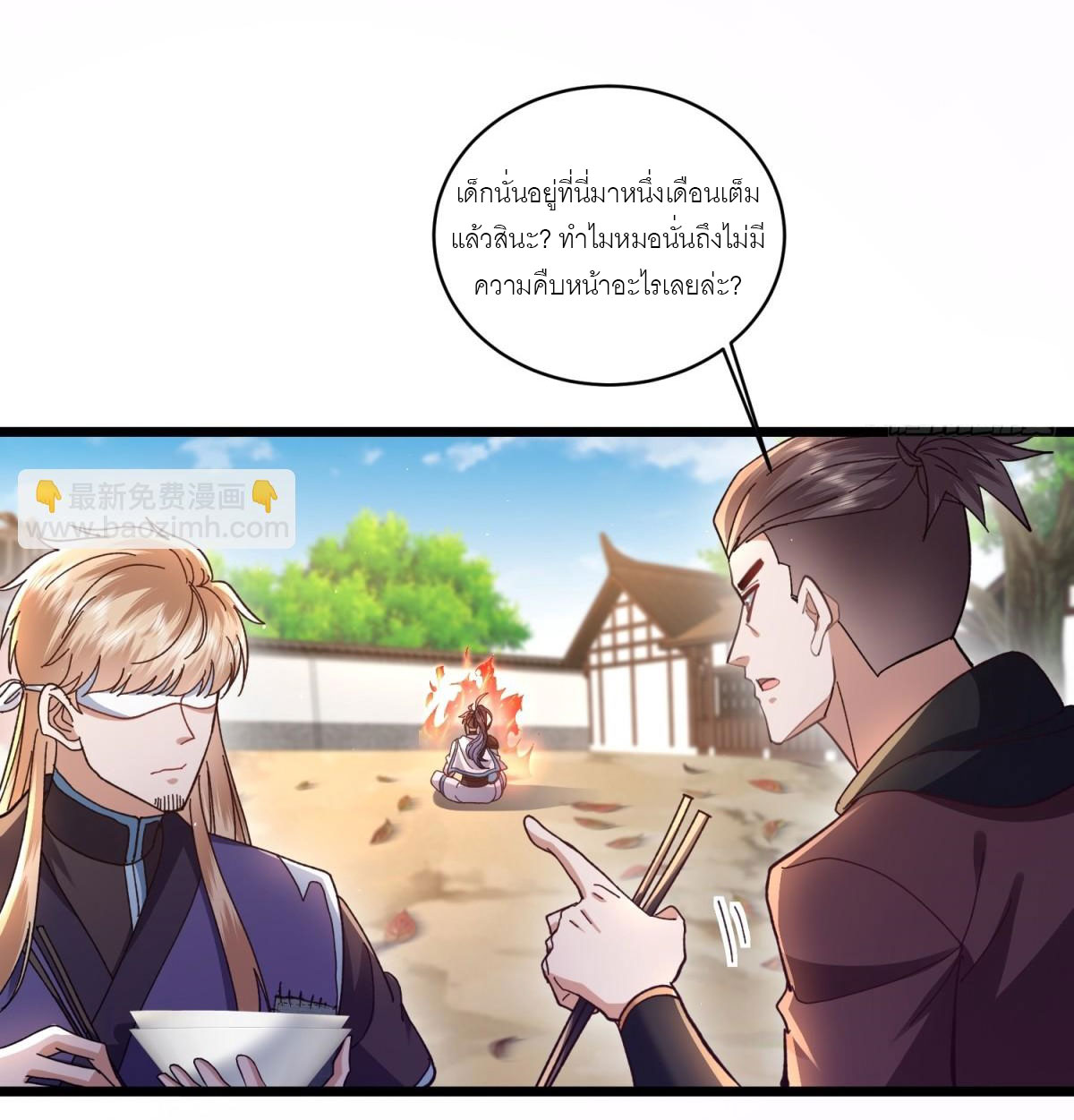 เพื่อแข็งแกร่งขึ้น ต่อให้ข้าต้องฝึกฝนเคล็ดวิชาต้องห้ามก็ยอม ตอนที่ 7 หน้า 8