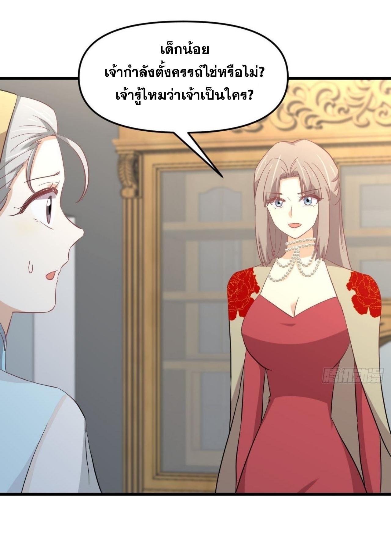 Immortal Swordsman in The Reverse World ข้าเซียนกระบี่ไม่เกาะสตรี ตอนที่ 327 หน้า 7